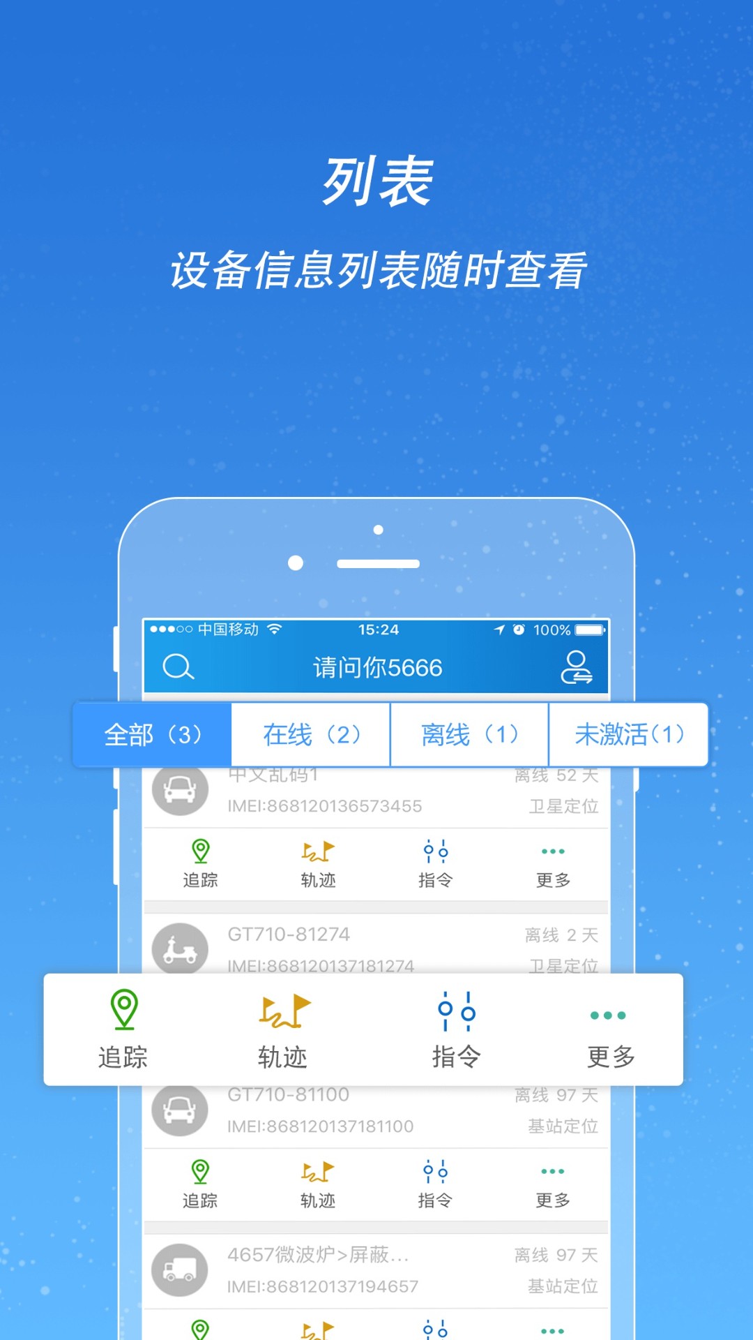 途強在線截圖(1)