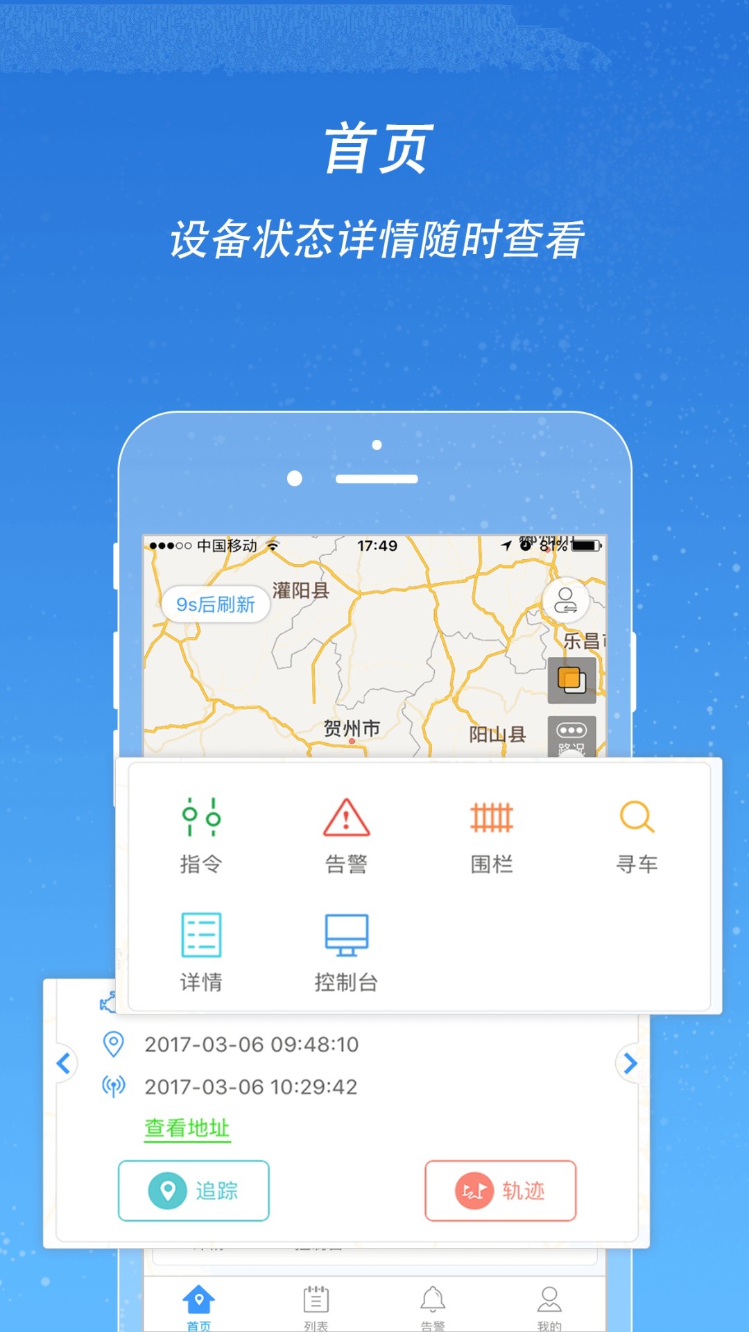途強在線截圖(4)