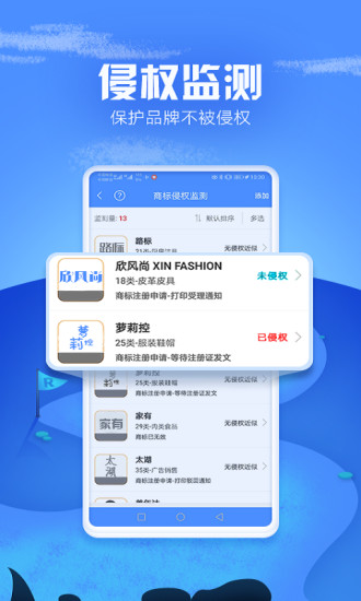 商標(biāo)進(jìn)度查詢截圖(1)