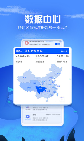 商標(biāo)進(jìn)度查詢截圖(3)