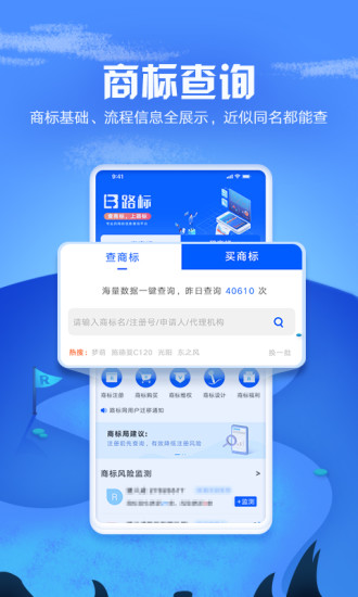 商標(biāo)進(jìn)度查詢截圖(4)