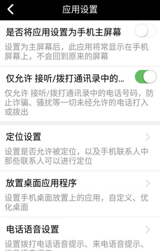 老年人手機(jī)系統(tǒng)截圖(1)