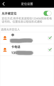 老年人手機(jī)系統(tǒng)截圖(3)