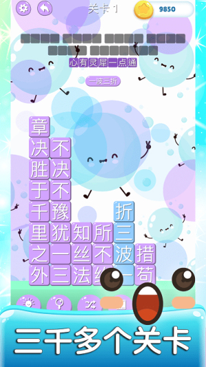 成語(yǔ)消消世界截圖(2)