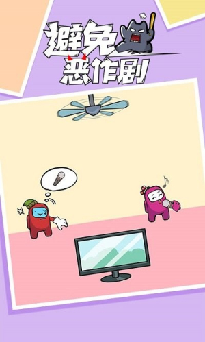 避免惡作劇截圖(1)