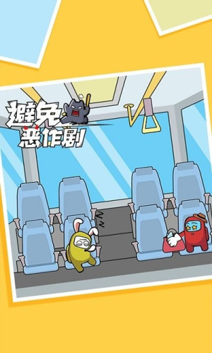 避免惡作劇截圖(2)