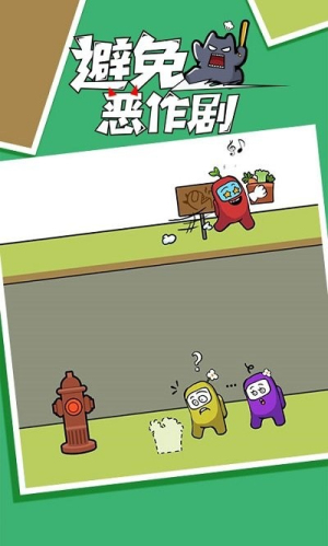 避免惡作劇截圖(3)