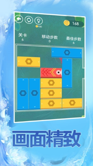 華容道高手截圖(1)