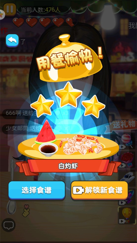夜市小吃貨手機版截圖(1)