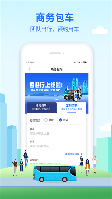 優(yōu)點(diǎn)出行截圖(1)