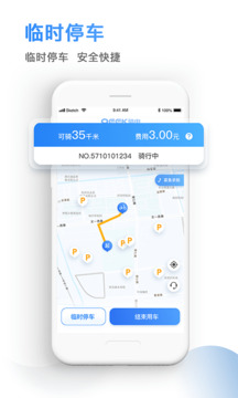 騎電單車截圖(2)