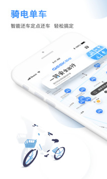 騎電單車截圖(4)