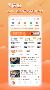 優(yōu)信拍截圖(4)