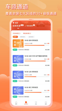 優(yōu)信拍截圖(3)