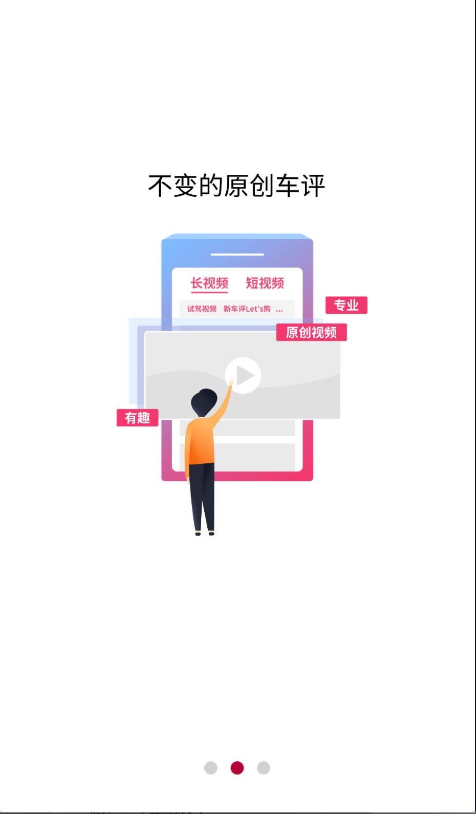 新車評截圖(6)
