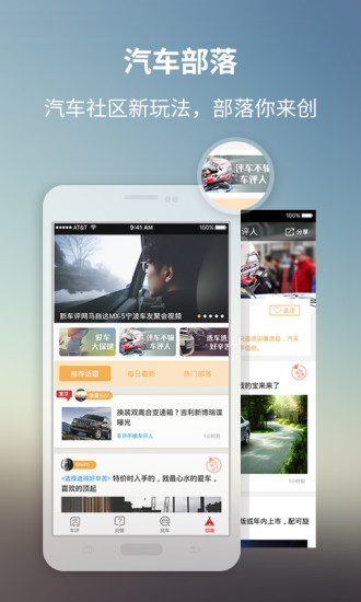 新車評截圖(1)