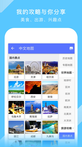 地圖大全截圖(2)