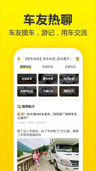 房車貓截圖(1)