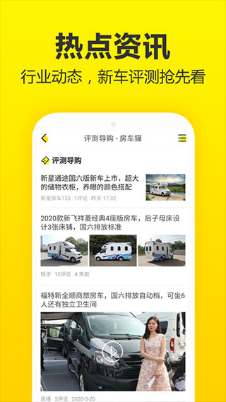 房車貓截圖(3)