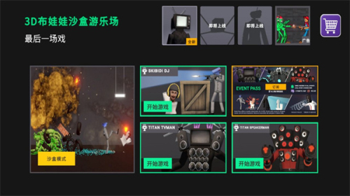 3D布娃娃沙盒游樂(lè)場(chǎng)截圖(3)