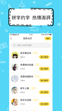 全民寫小說截圖(1)