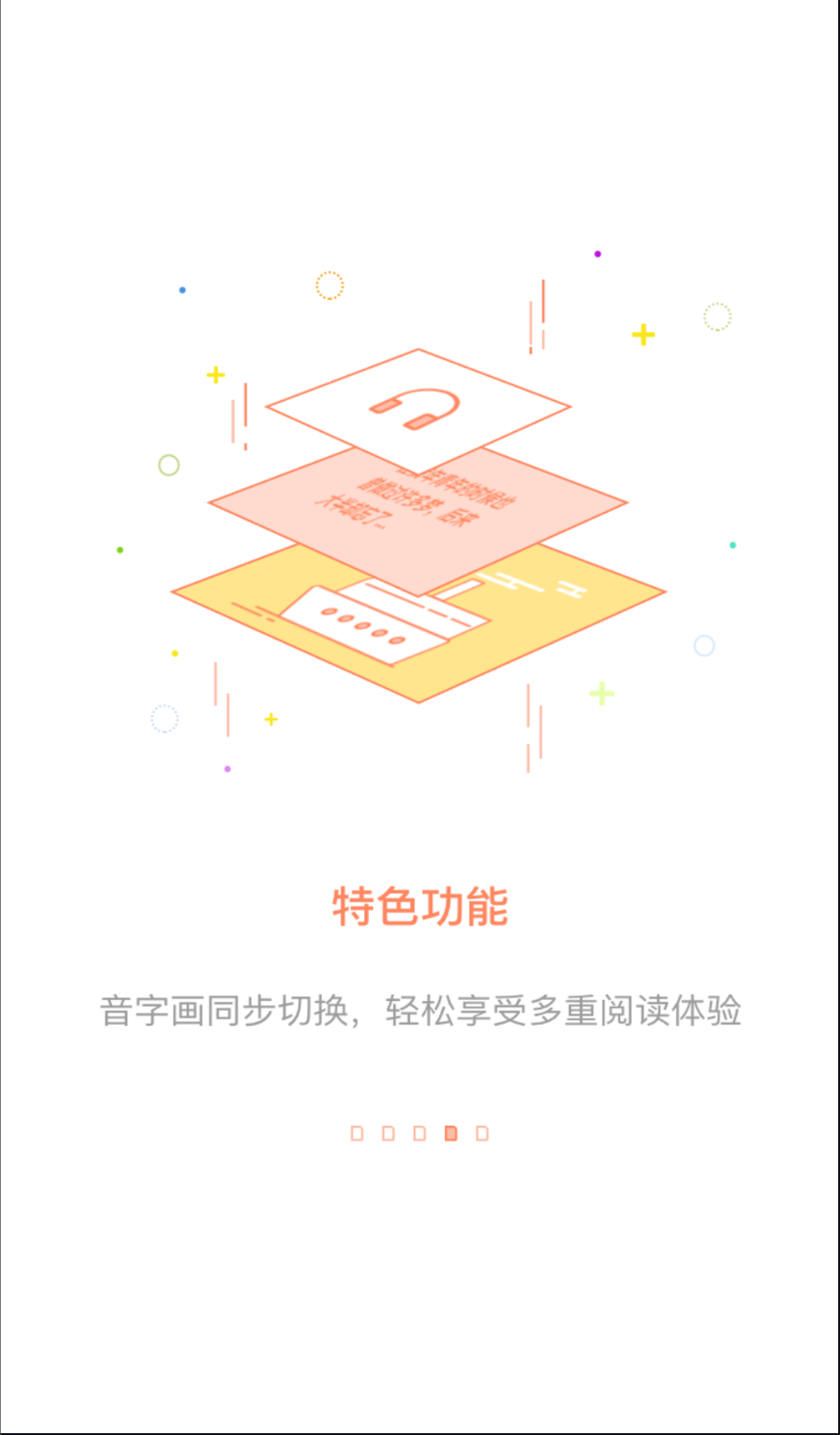 百聽聽書截圖(2)