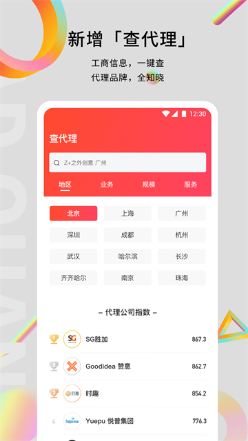 廣告門截圖(1)