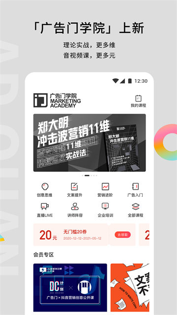 廣告門截圖(2)