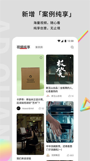 廣告門截圖(5)