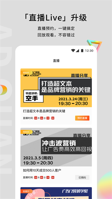 廣告門截圖(4)