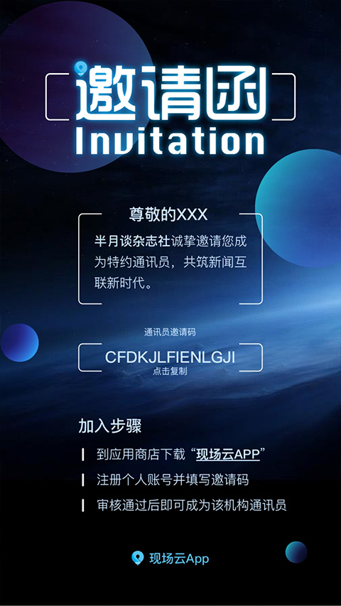 現(xiàn)場云截圖(2)