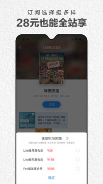 第一財經(jīng)雜志截圖(3)