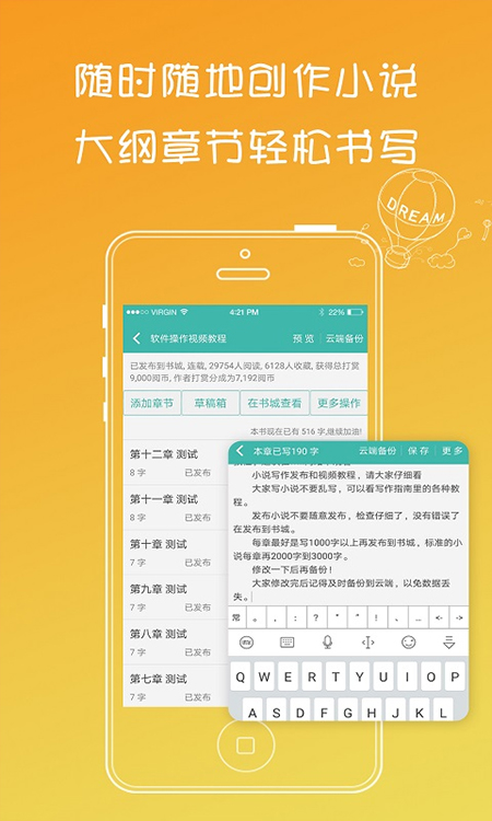 寫小說截圖(2)