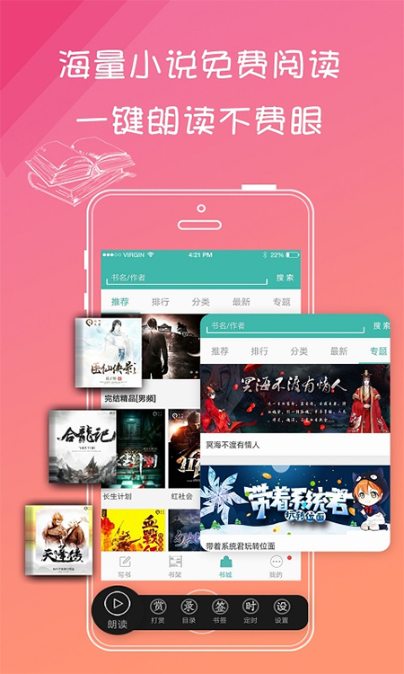 寫小說截圖(1)