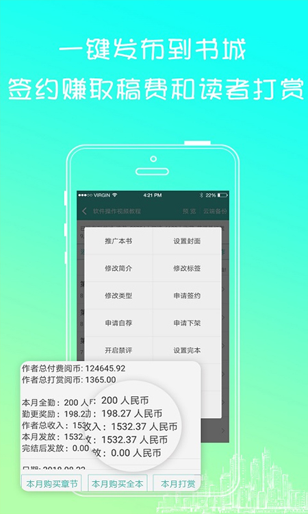 寫小說截圖(3)