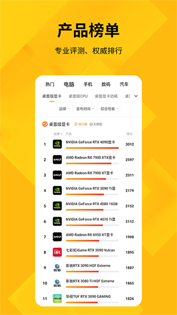 快科技截圖(1)