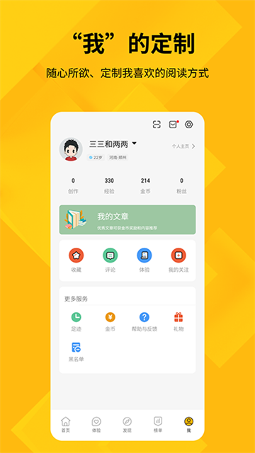 快科技截圖(4)