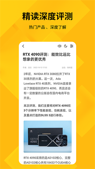 快科技截圖(5)