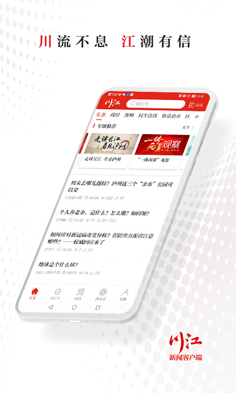 川江號(hào)截圖(1)