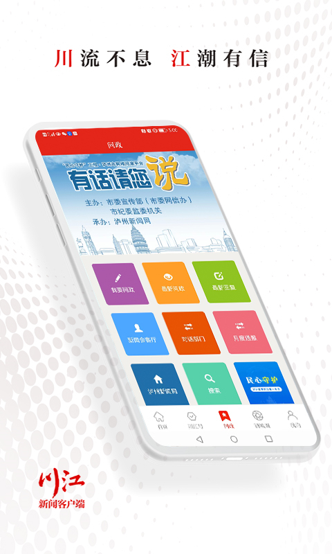 川江號(hào)截圖(3)