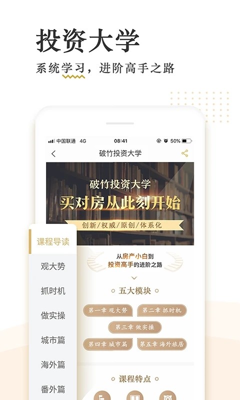 破竹截圖(1)