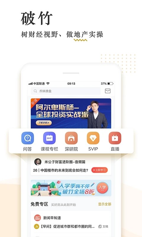 破竹截圖(3)