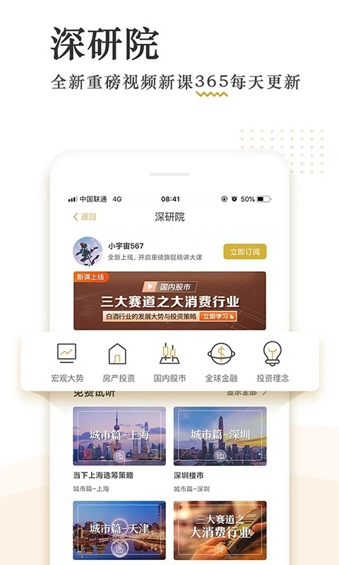 破竹截圖(4)