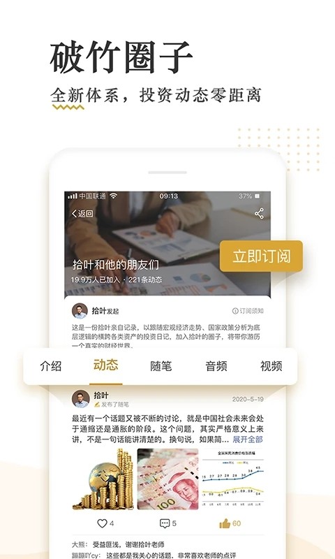 破竹截圖(5)