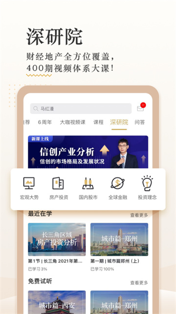 破竹截圖(7)