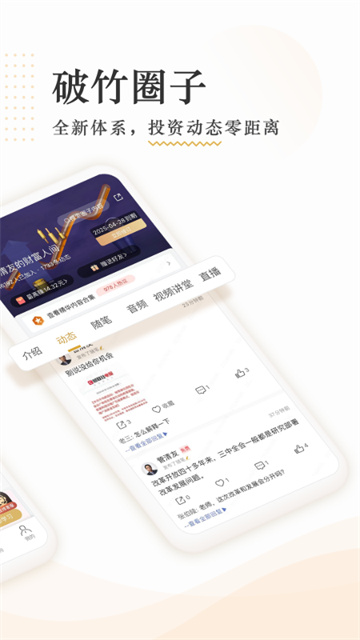 破竹截圖(9)