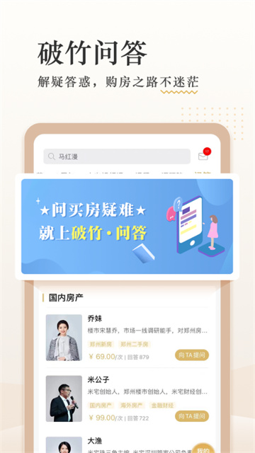 破竹截圖(6)