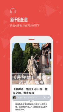 看天下截圖(4)