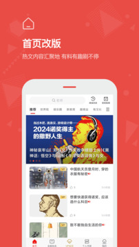 看天下截圖(5)