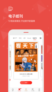 看天下截圖(3)